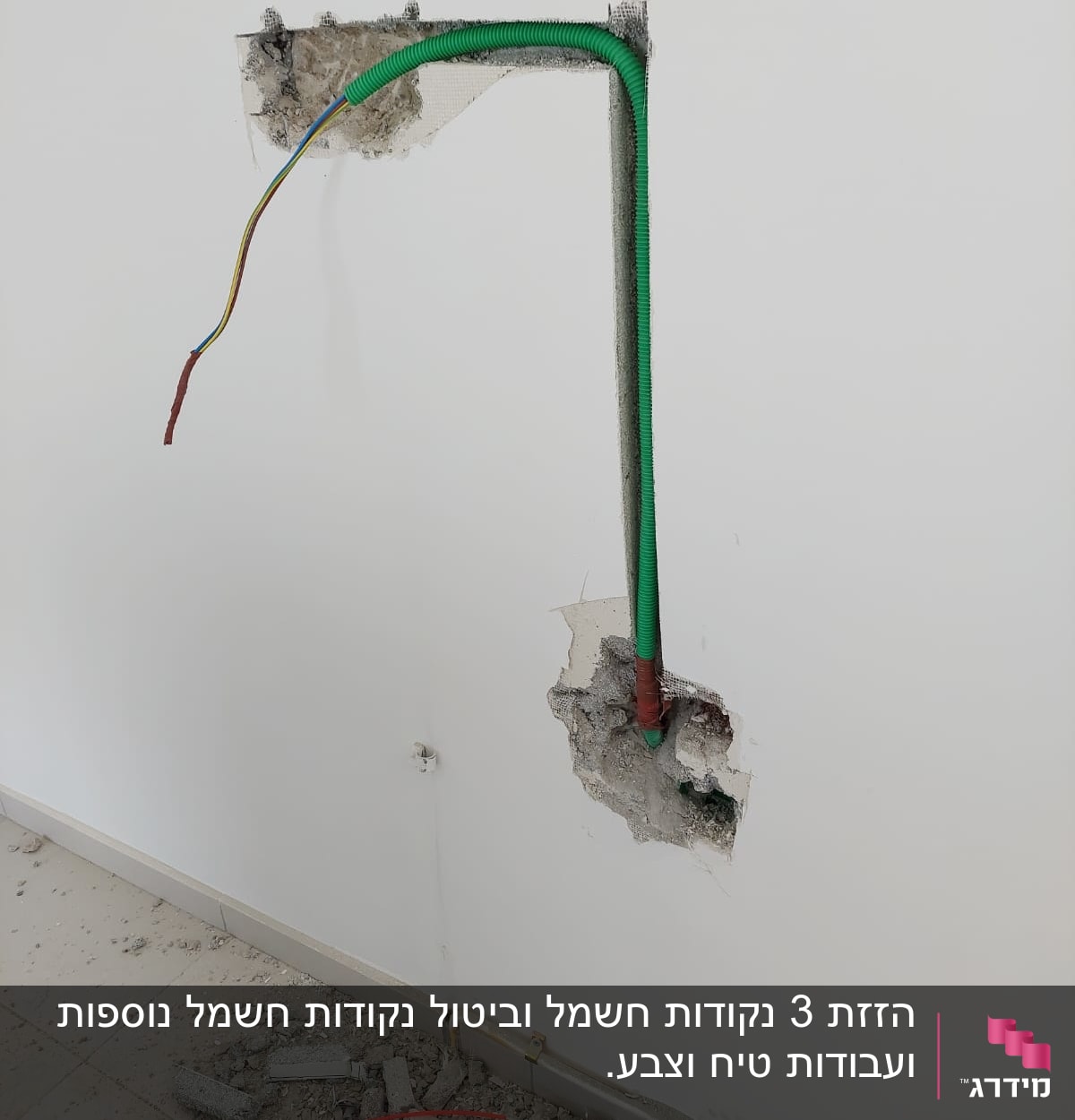 חוטי חשמל יוצאים מקיר עם צינור ירוק